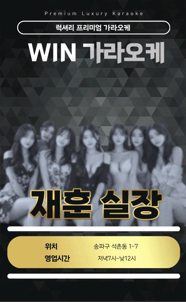 잠실노래방 프리미엄룸