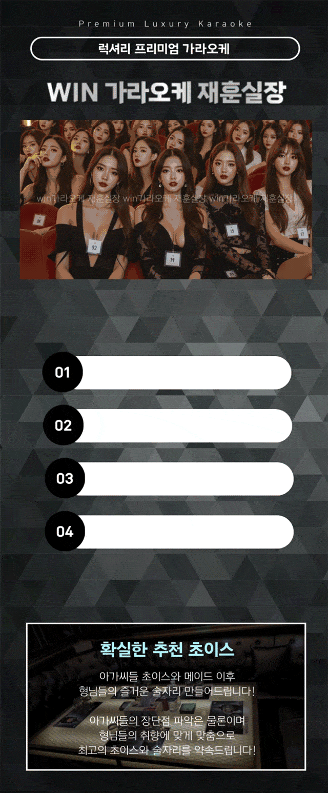 잠실역 노래방 회식룸