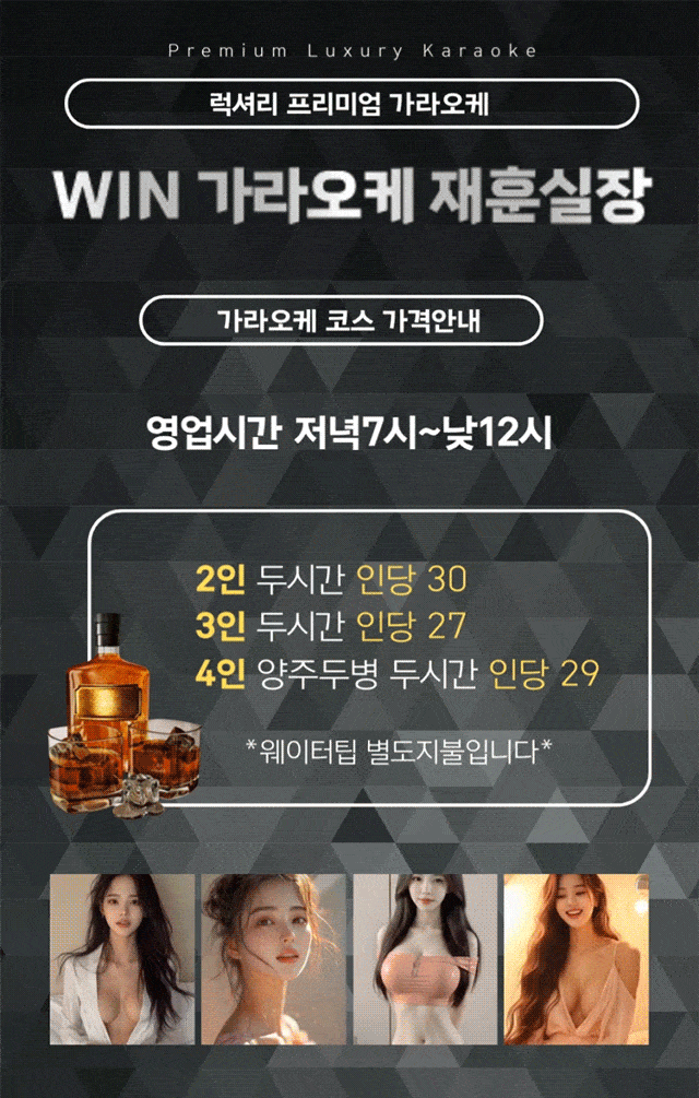 잠실 프라이빗 가라오케